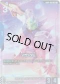 【パラレル】Vガンダム[GCG_GD04-003_LR+(1)]