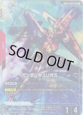 【パラレル】ガンダムキュリオス[GCG_GD04-034_LR+(1)]