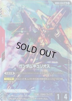 画像1: 【パラレル】ガンダムキュリオス[GCG_GD04-034_LR+(1)]