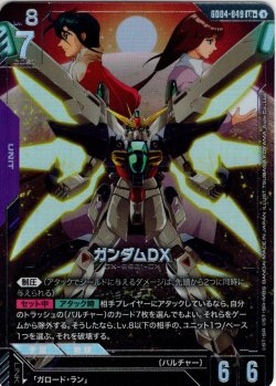 画像1: 【パラレル】ガンダムDX[GCG_GD04-049_LR+(1)]