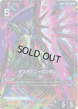 画像1: 【パラレル】デスティニーガンダム[GCG_GD04-050_LR+(1)]