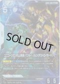 【パラレル】ユニコーンガンダム2号機 バンシィ・ノルン(デストロイ・モード)[GCG_GD04-065_LR+(1)]