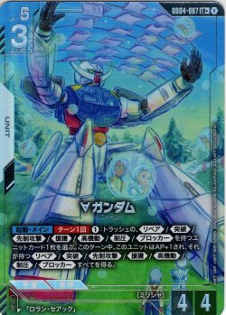 画像1: 【パラレル】∀ガンダム[GCG_GD04-067_LR+(1)]