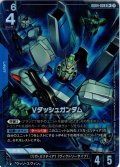 【パラレル】Vダッシュガンダム[GCG_GD04-006_R+(1)]
