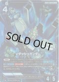 【パラレル】Vダッシュガンダム[GCG_GD04-006_R+(1)]