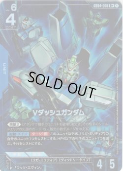 画像1: 【パラレル】Vダッシュガンダム[GCG_GD04-006_R+(1)]