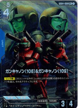 画像1: 【パラレル】ガンキャノン(108)&ガンキャノン(109)[GCG_GD04-009_R+(1)]