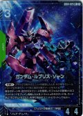 【パラレル】ガンダム・ルブリス・ソーン[GCG_GD04-021_R+(1)]