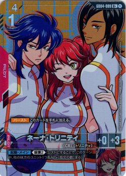 画像1: 【パラレル】ネーナ・トリニティ[GCG_GD04-089_R+(1)]