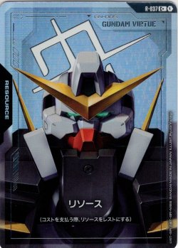 画像1: 【パラレル】リソース(ヴァーチェ)[GCG_R-037_C+(1)]