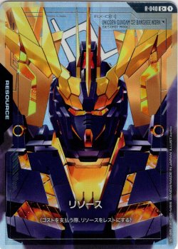 画像1: 【パラレル】リソース(バンシィ・ノルン:デストロイ・モード)[GCG_R-040_C+(1)]