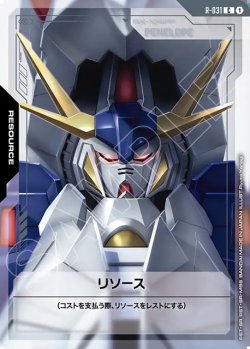 画像1: リソース(ペーネロペー)[GCG_R-031_C(1)]