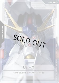 画像1: リソース(ペーネロペー)[GCG_R-031_C(1)]