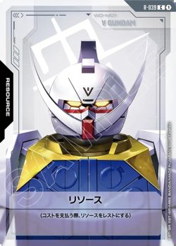 画像1: リソース(∀ガンダム)[GCG_R-039_C(1)]