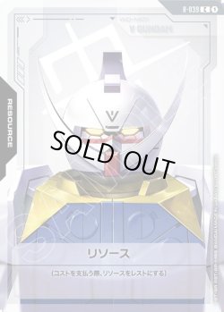 画像1: リソース(∀ガンダム)[GCG_R-039_C(1)]