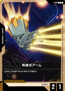 画像1: 有線式アーム[GCG_T-022_C(1)]