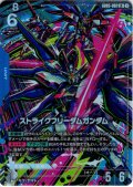 【パラレル】ストライクフリーダムガンダム[GCG_GD05-002_LR+(2)]