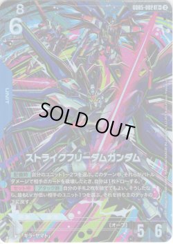 画像1: 【パラレル】ストライクフリーダムガンダム[GCG_GD05-002_LR+(2)]