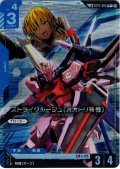 【リンクレア】ストライクルージュ(オオトリ装備)[GCG_GD05-005_R(2)]