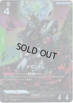 画像1: 【パラレル】νガンダム[GCG_GD05-020_R+(2)]