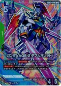 【パラレル】ガンダムAGE-2 ダブルバレット[GCG_GD05-021_R+(2)]