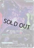 【パラレル】マスターガンダム[GCG_GD05-033_LR+(2)]