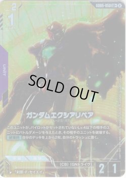 画像1: 【パラレル】ガンダムエクシアリペア[GCG_GD05-050_LR+(2)]