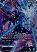 【パラレル】デスティニーガンダム[GCG_GD05-055_R+(2)]