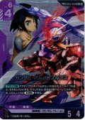 【リンクレア】ガンダム・バルバトスルプス[GCG_GD05-059_U(2)]