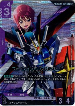 画像1: 【リンクレア】フォースインパルスガンダム[GCG_GD05-064_C(2)]