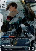 【リンクレア】ガンダムヘビーアームズ改(EW版)[GCG_GD05-079_C(2)]