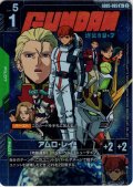 【パラレル】アムロ・レイ[GCG_GD05-085_R+(2)]
