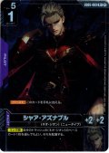 【パラレル】シャア・アズナブル[GCG_GD05-093_R+(2)]