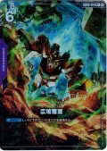【パラレル】広域殲滅[GCG_GD05-114_R+(2)]