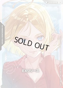 画像1: 【スペシャルカード】EXリソース(セイラ・マス)[GCG_EXR-004_C+(2)](SP)