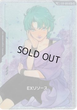 画像1: 【スペシャルカード】EXリソース(フォウ・ムラサメ)[GCG_EXR-005_C+(2)](SP)