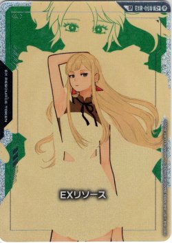 画像1: 【スペシャルカード】EXリソース(ギギ・アンダルシア)[GCG_EXR-006_C+(2)](SP)