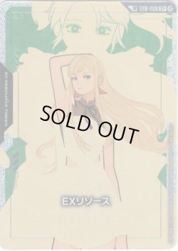 画像1: 【スペシャルカード】EXリソース(ギギ・アンダルシア)[GCG_EXR-006_C+(2)](SP)