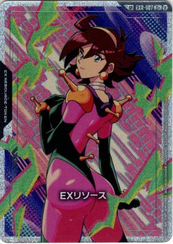 画像1: 【スペシャルカード】EXリソース(レイン・ミカムラ)[GCG_EXR-007_C+(2)](SP)