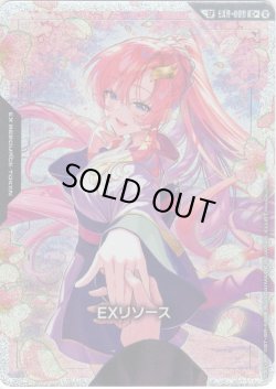 画像1: 【スペシャルカード】EXリソース(ラクス・クライン)[GCG_EXR-009_C+(2)](SP)