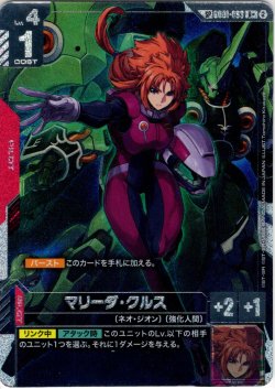 画像1: 【スペシャルカード】マリーダ・クルス[GCG_GD01-093_R+(2)](SP)