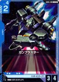 ガンブラスター[GCG_GD05-009_U(2)]