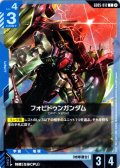 フォビドゥンガンダム[GCG_GD05-012_C(2)]