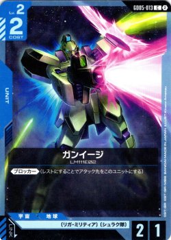画像1: ガンイージ[GCG_GD05-013_C(2)]