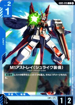画像1: M1アストレイ(シュライク装備)[GCG_GD05-015_C(2)]