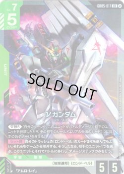 画像1: νガンダム[GCG_GD05-017_LR(2)]