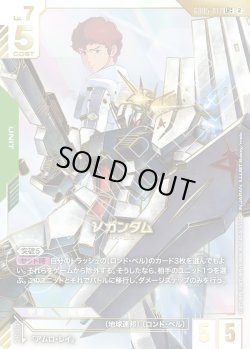 画像1: 【パラレル(++)】νガンダム[GCG_GD05-017_LR++(2)]