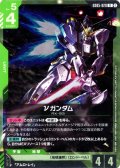 νガンダム[GCG_GD05-020_R(2)]