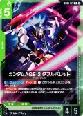 ガンダムAGE-2 ダブルバレット[GCG_GD05-021_R(2)]