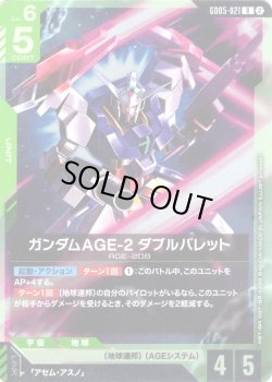 画像1: ガンダムAGE-2 ダブルバレット[GCG_GD05-021_R(2)]